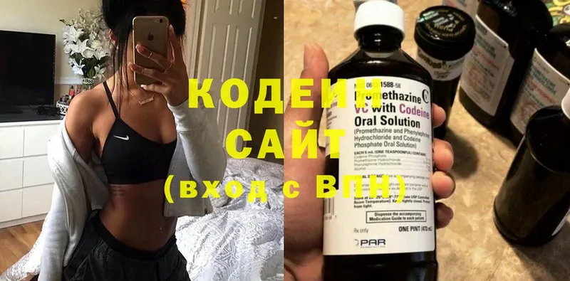 Кодеин Purple Drank  Мценск 